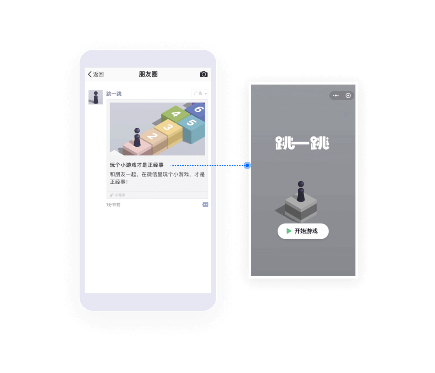 朋友圈广告-推广小游戏.png