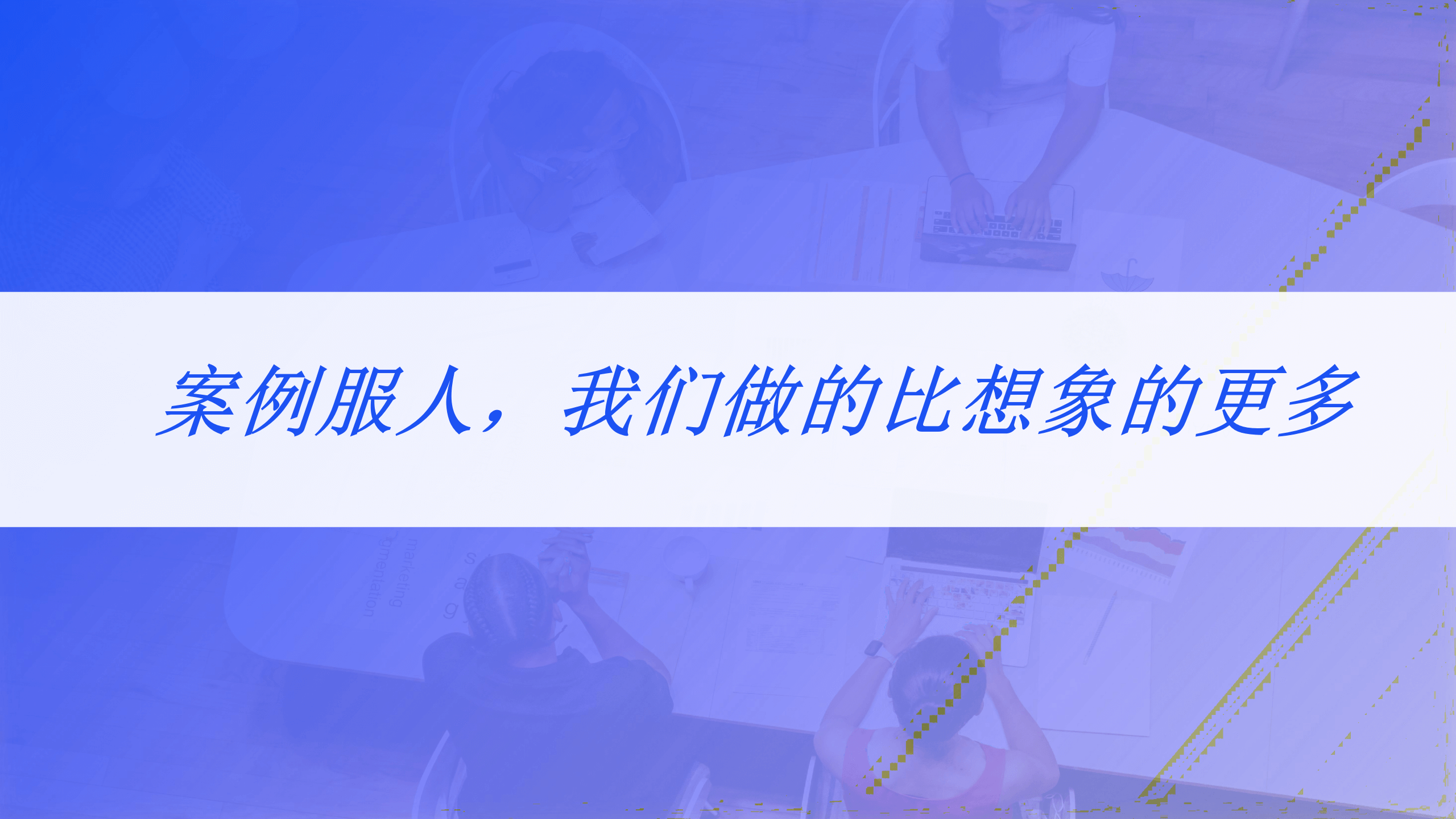 微盟视频号启航代运营服务_19.png