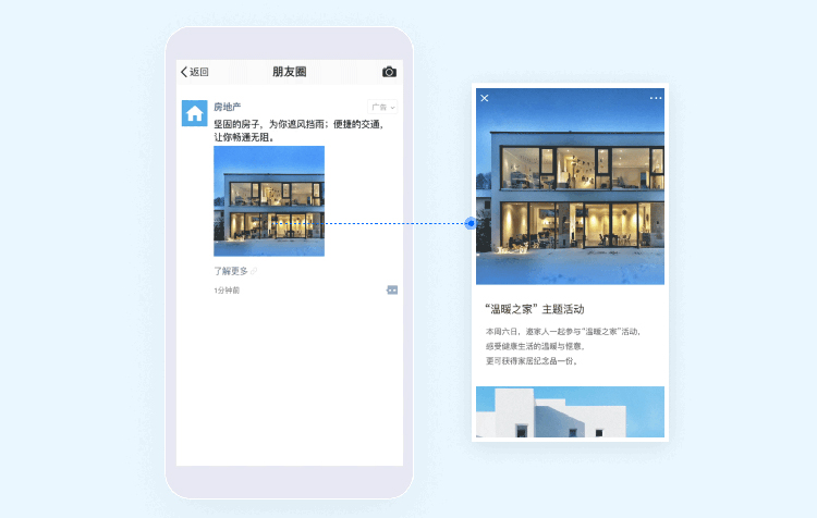 【朋友圈广告】开放行业分类及资质