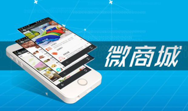 微信商城小程序的开发，优势在哪里？