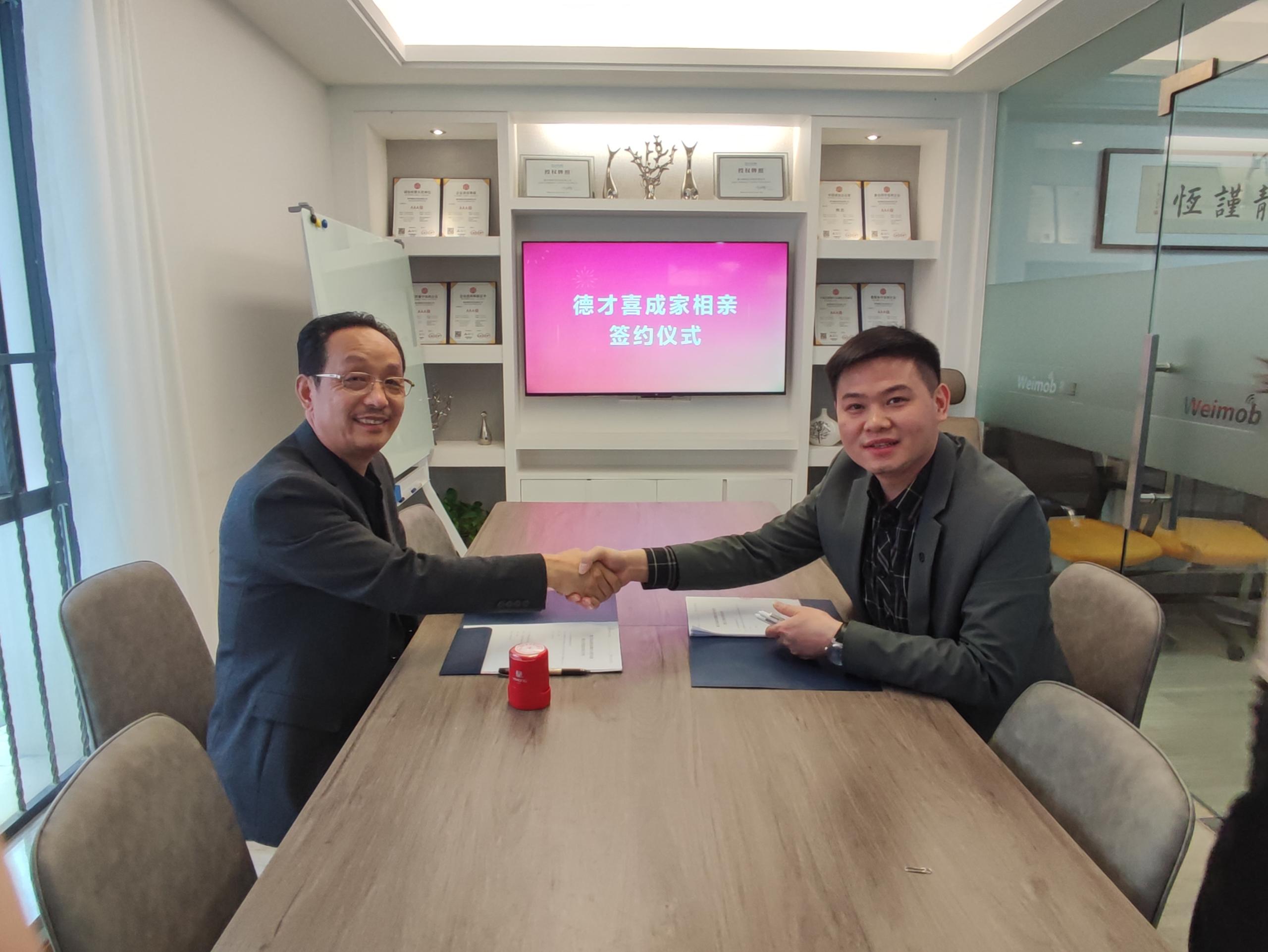 【合作喜报】德才喜成家相亲小程序正式签约