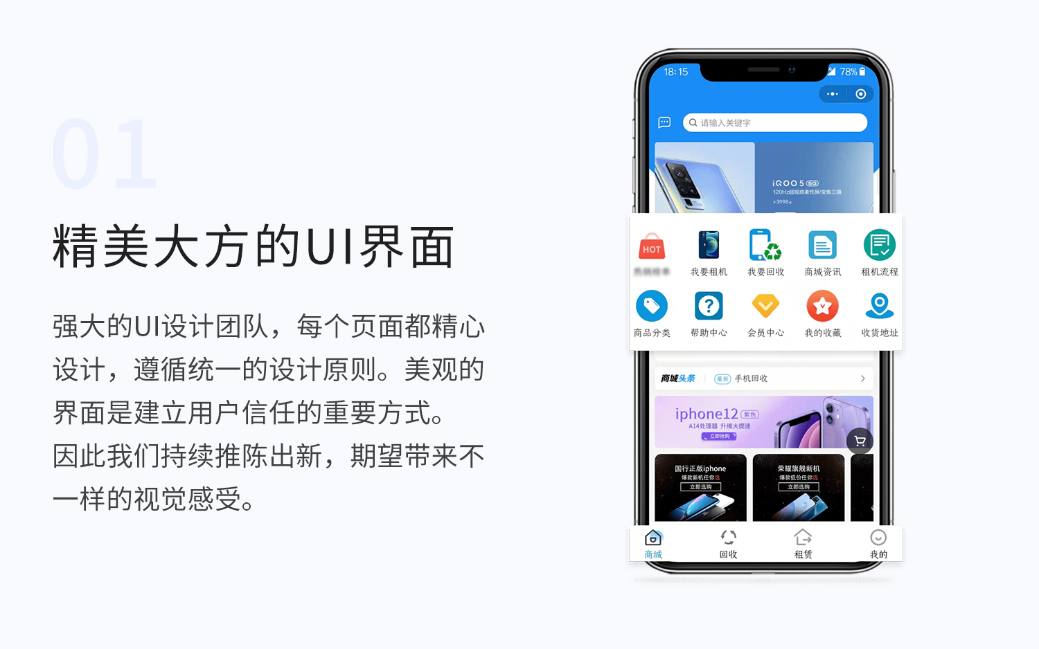 回收租赁1.jpg