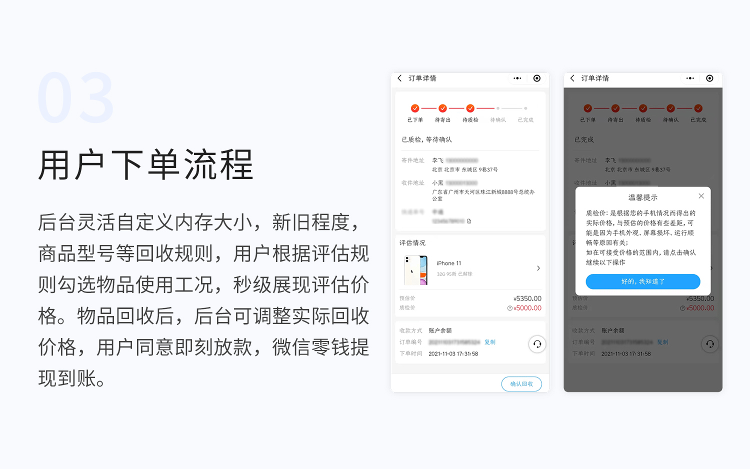 回收租赁3.jpg