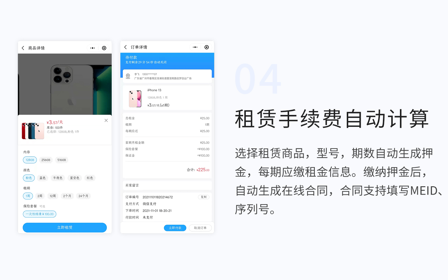 回收租赁4.jpg