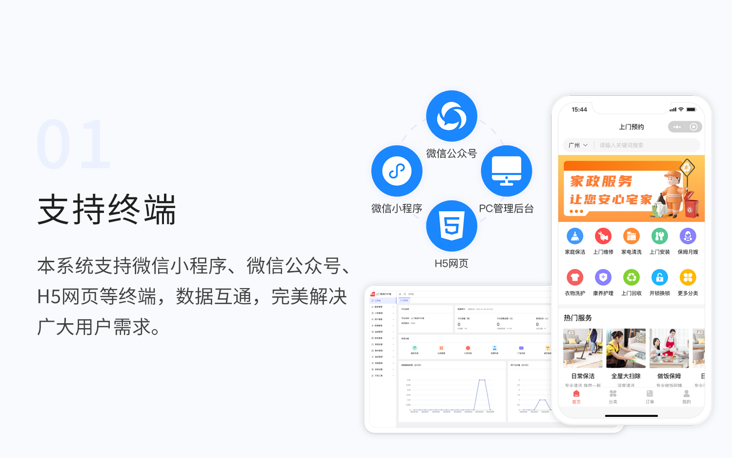 上门家政1.jpg