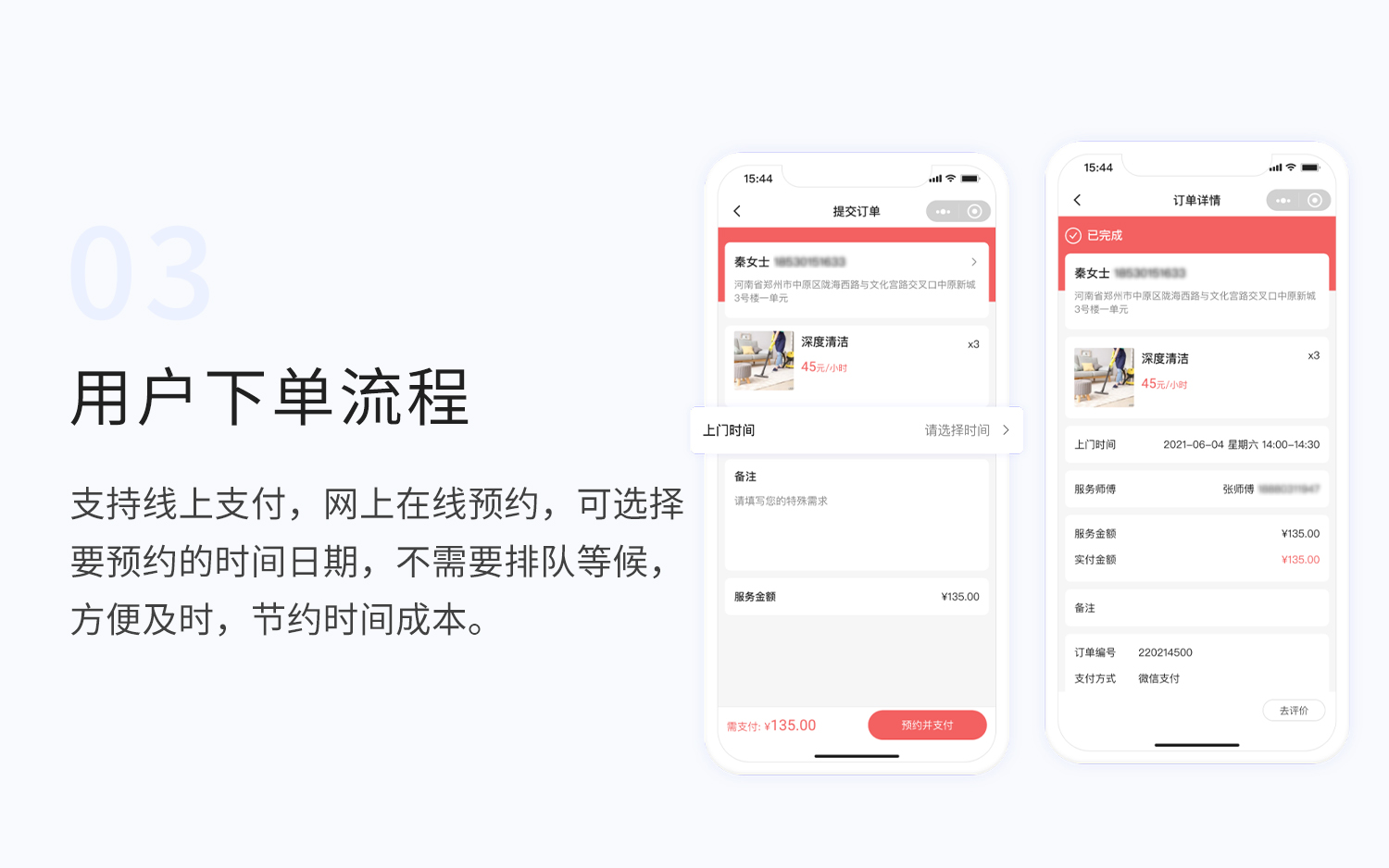上门家政3.jpg