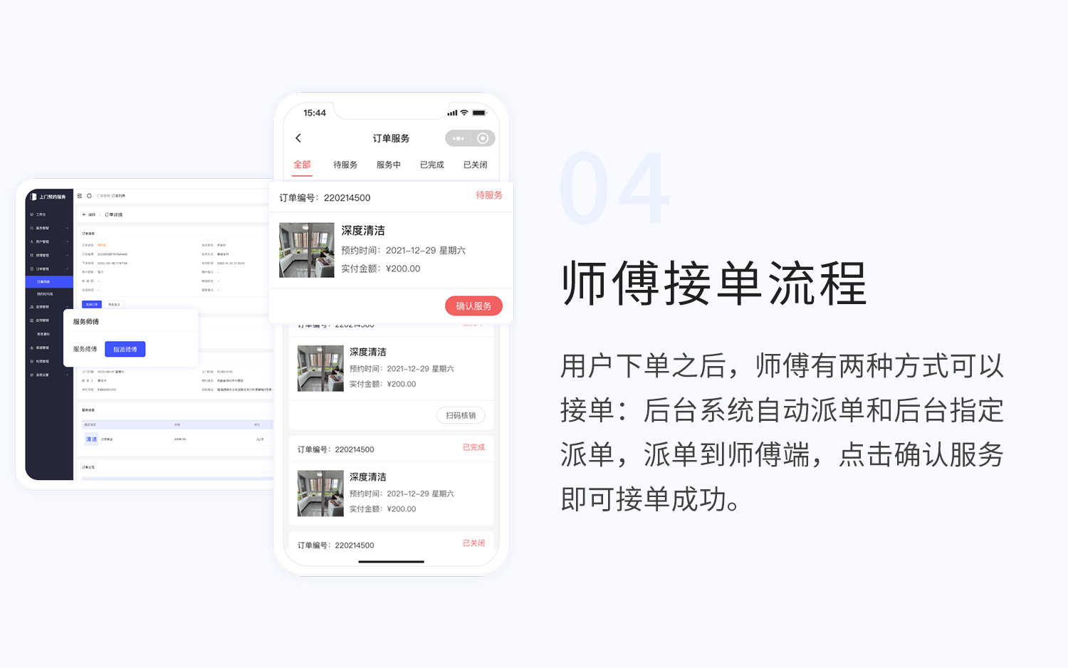 上门家政4.jpg