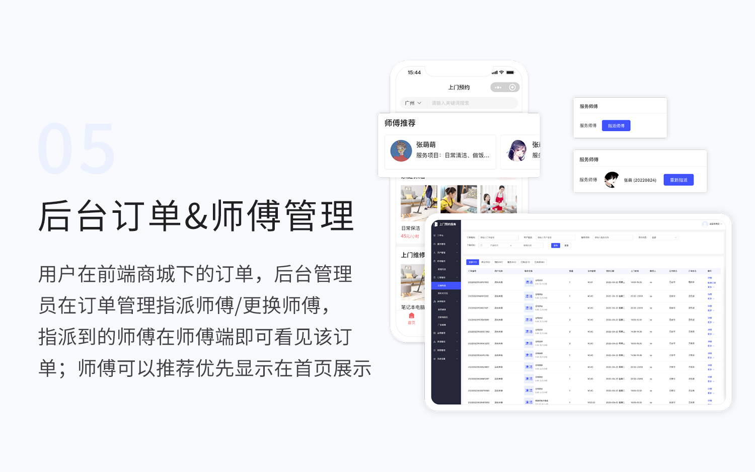 上门家政5.jpg