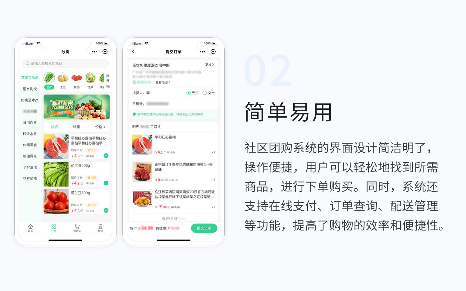 社区团购2.jpg
