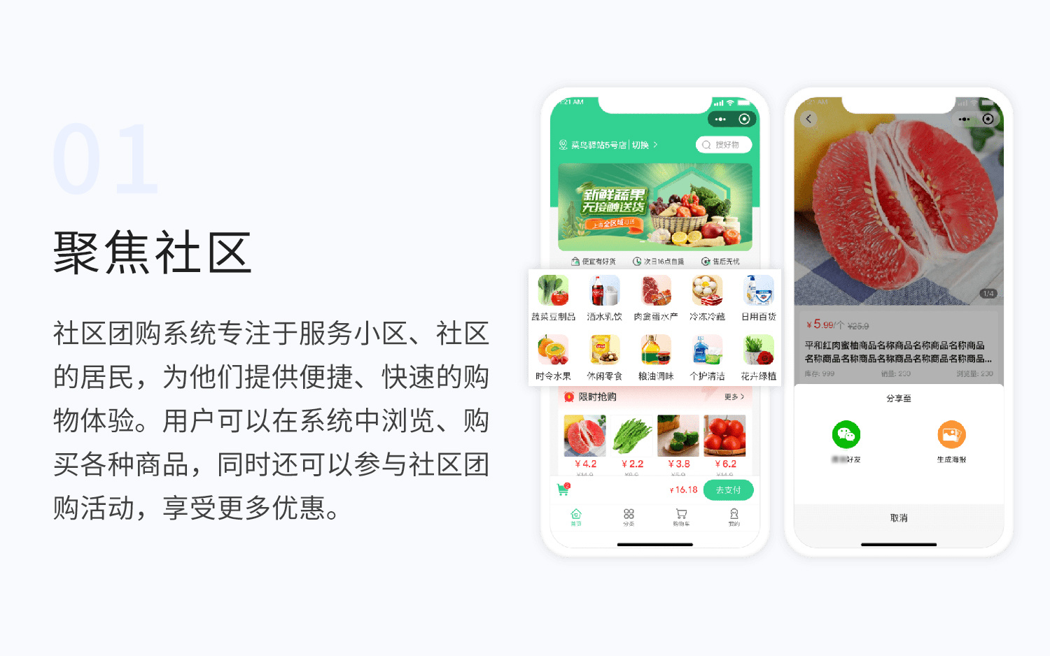 社区团购1.jpg