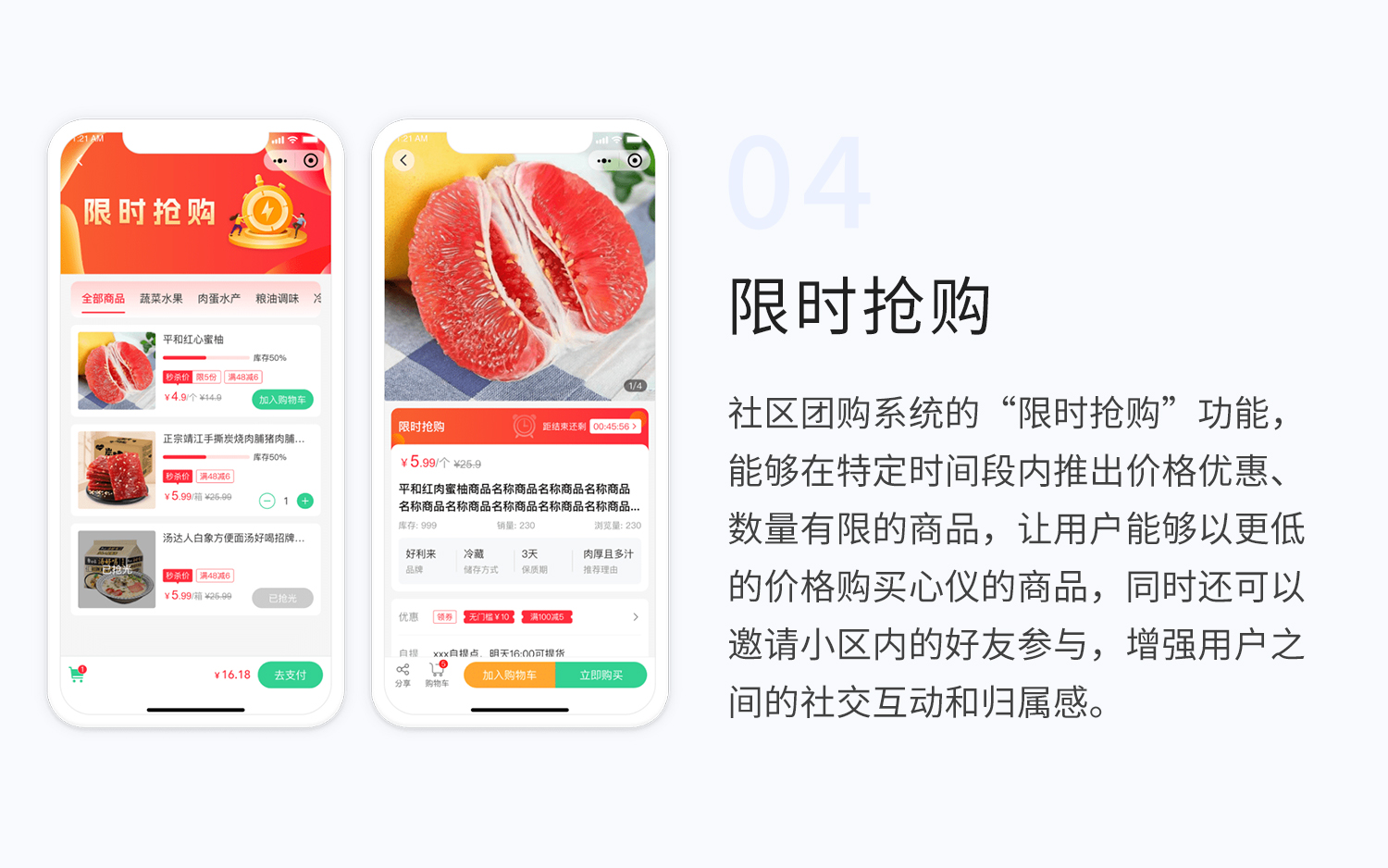 社区团购4.jpg