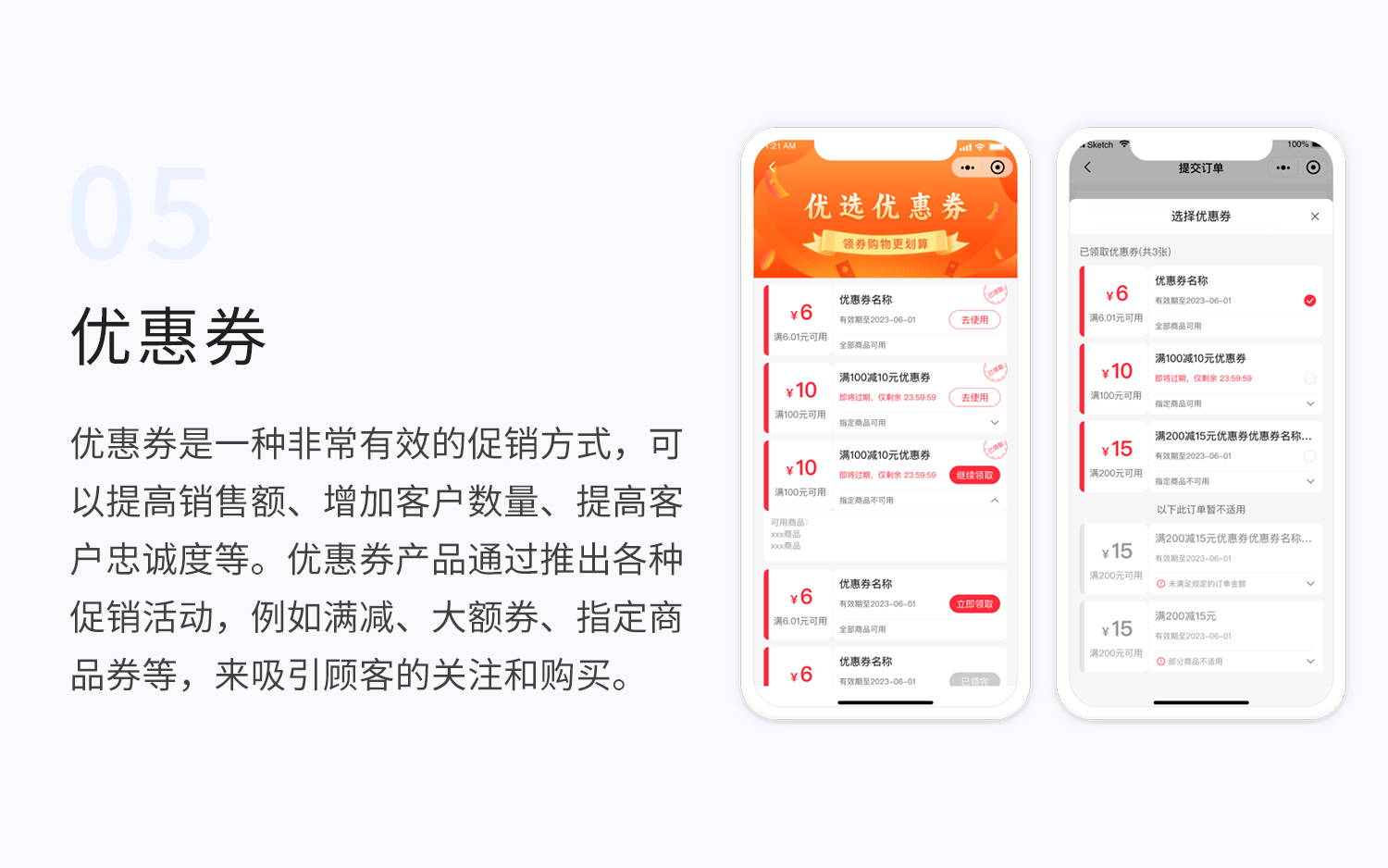 社区团购5.jpg
