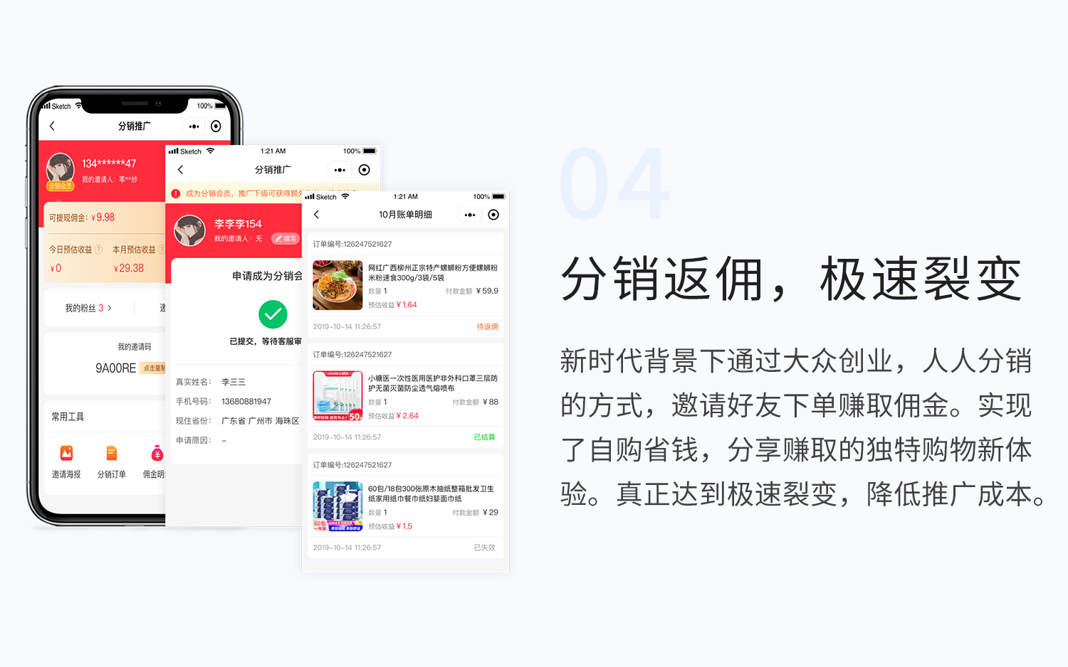 单商户4.jpg
