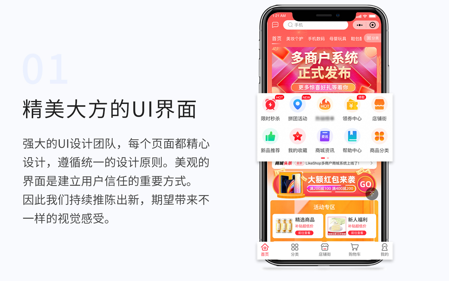 多商户1.jpg