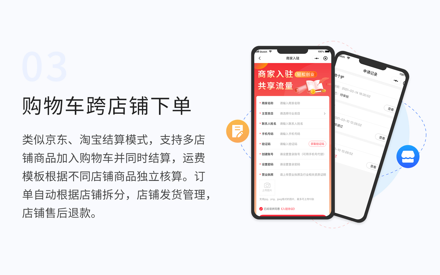 多商户3.jpg