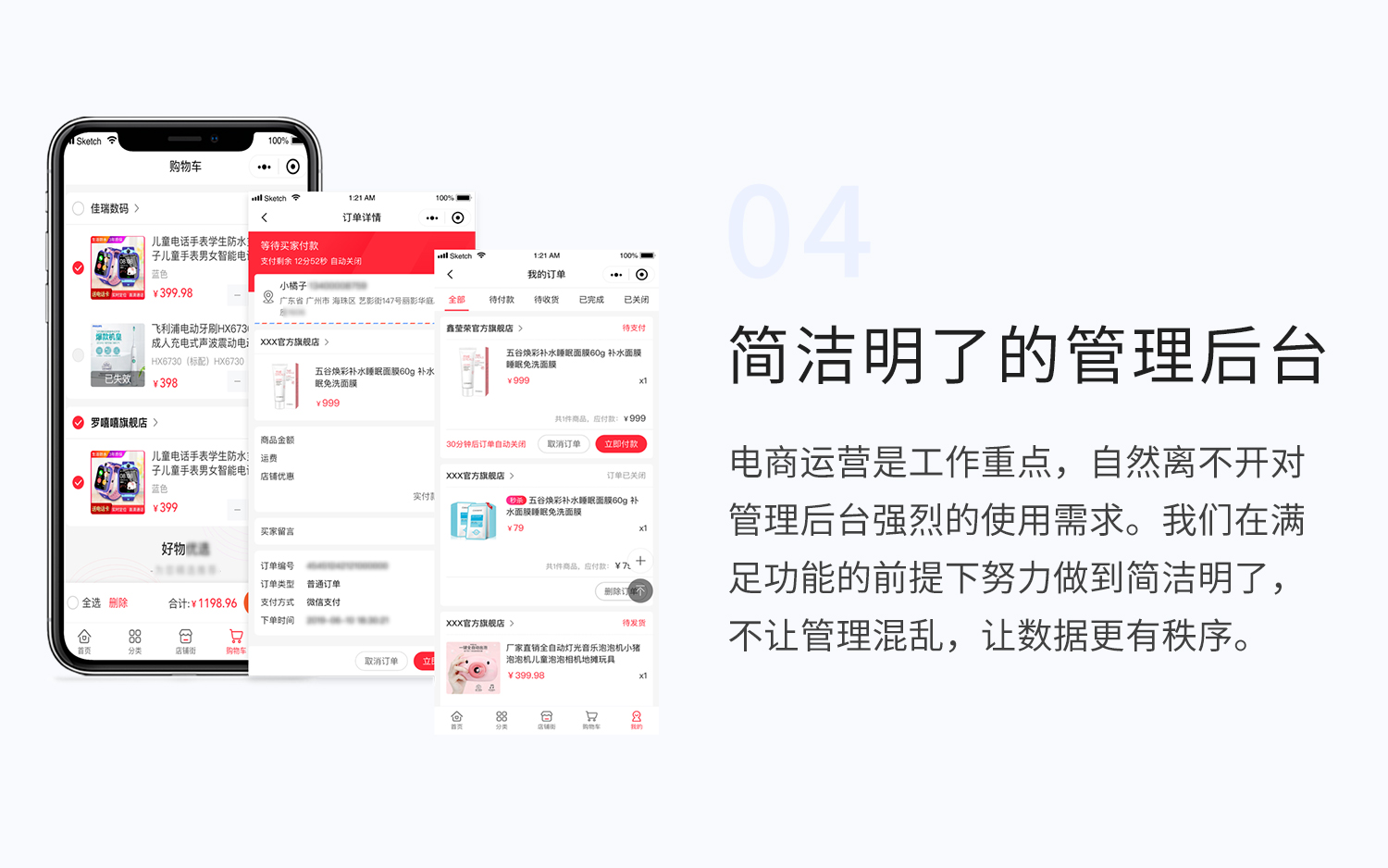 多商户4-100%.jpg
