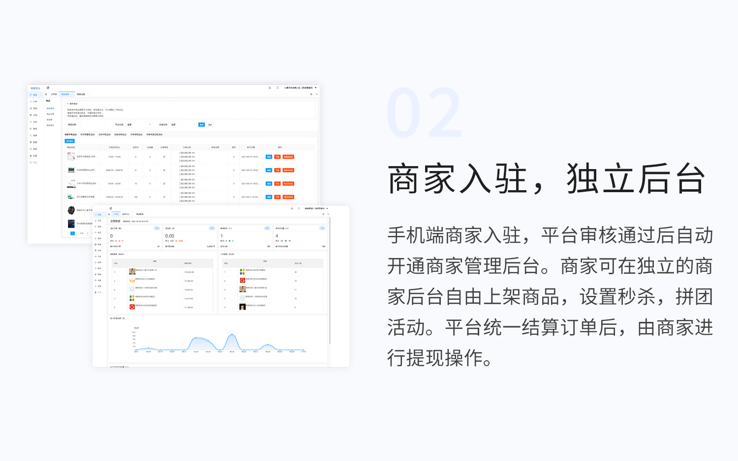 多商户2.jpg