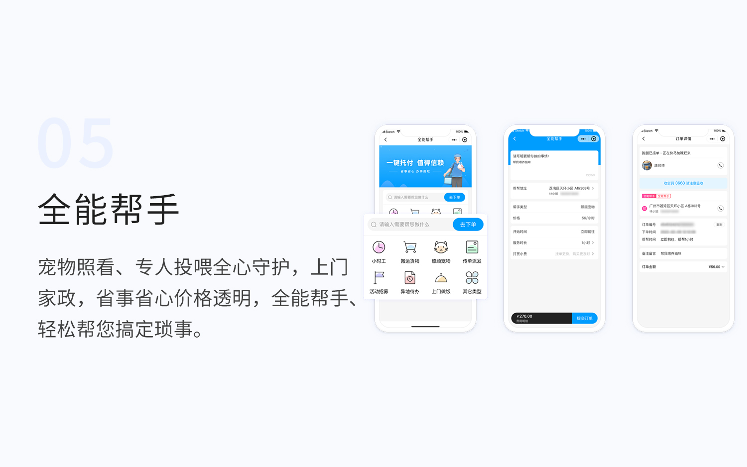 同城跑腿5-100%.jpg