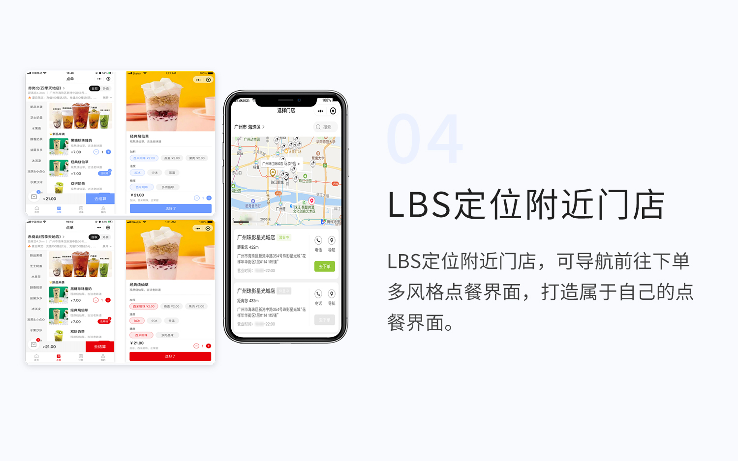 外卖点餐.jpg