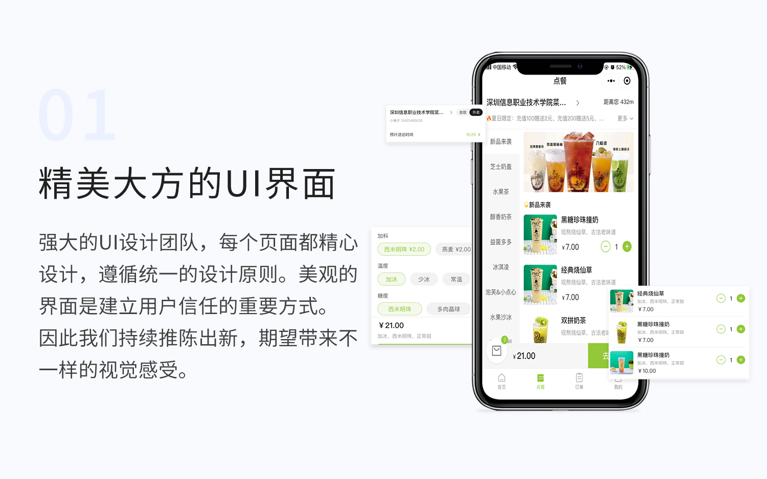 外卖点餐1.jpg