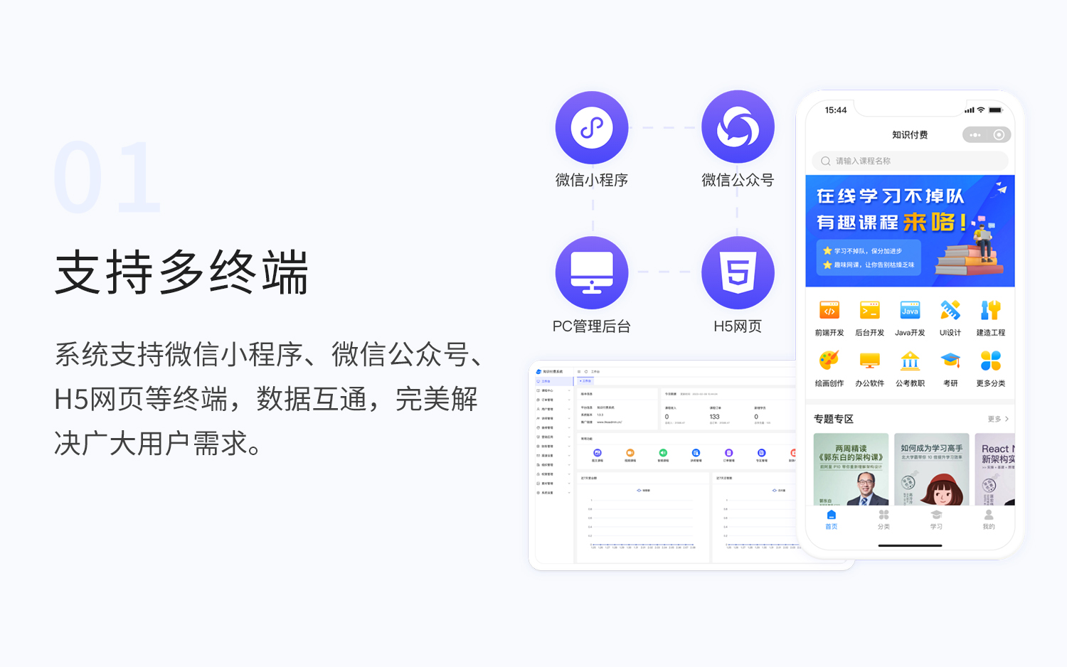 知识付费1.jpg
