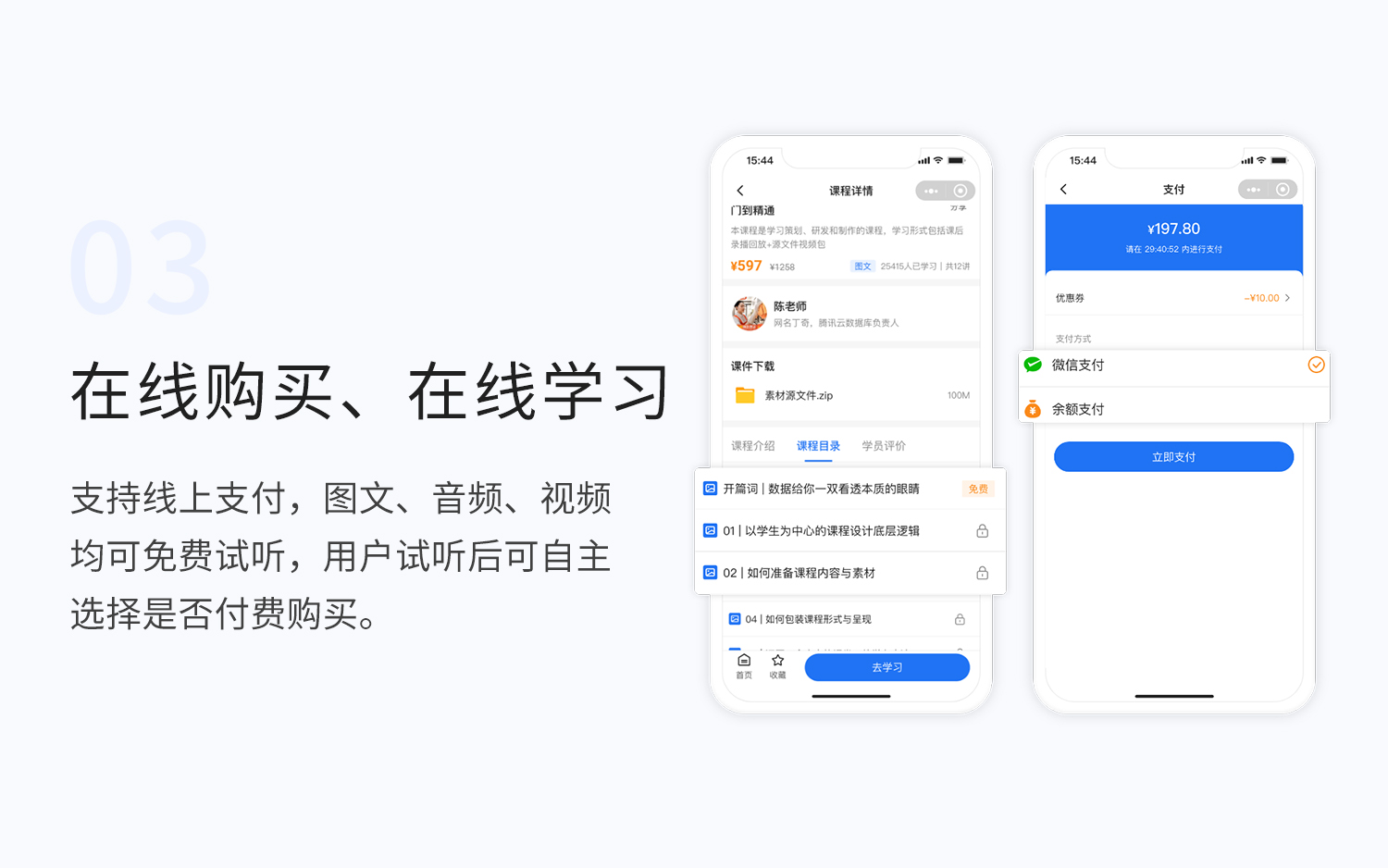 知识付费3.jpg
