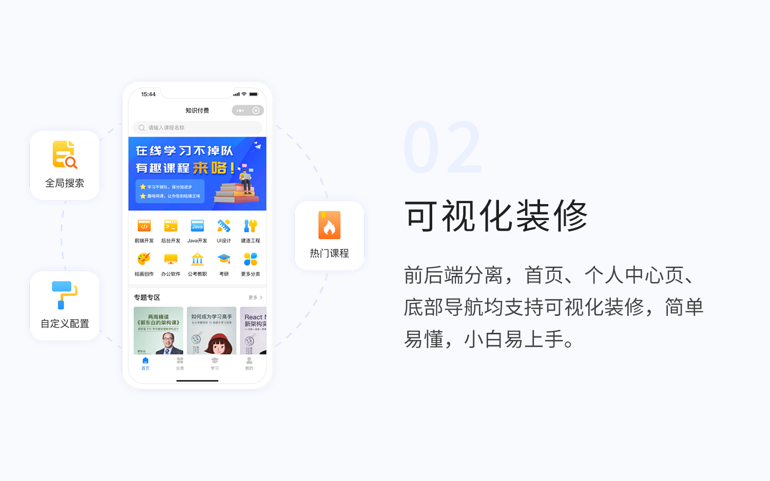 知识付费2.jpg