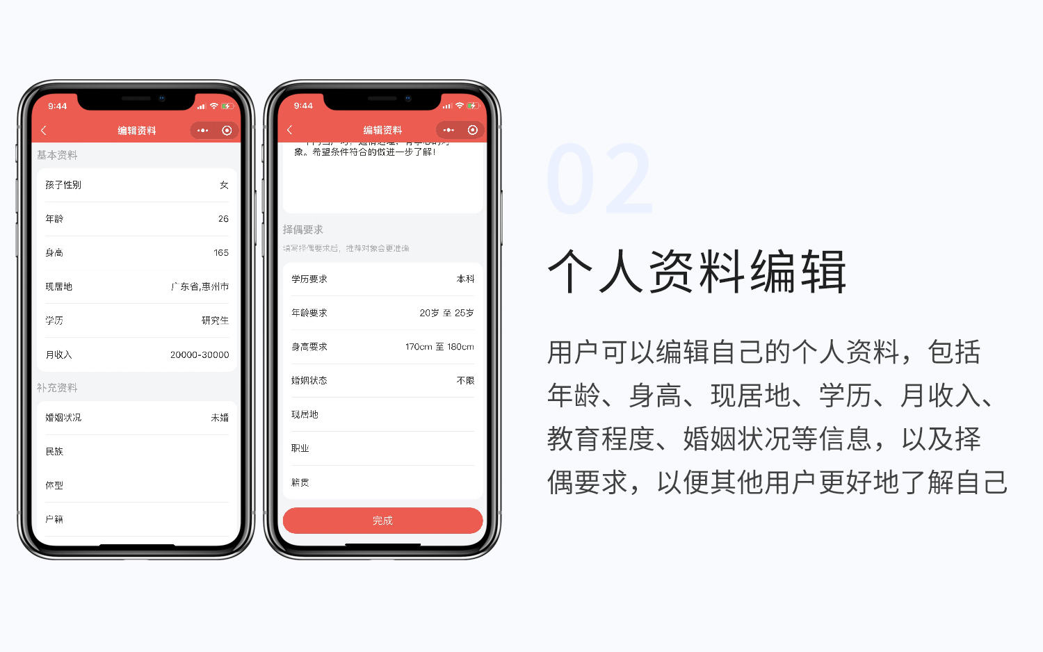 婚恋相亲2.jpg