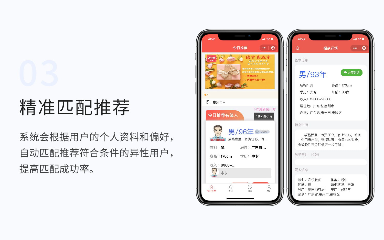 婚恋相亲3.jpg