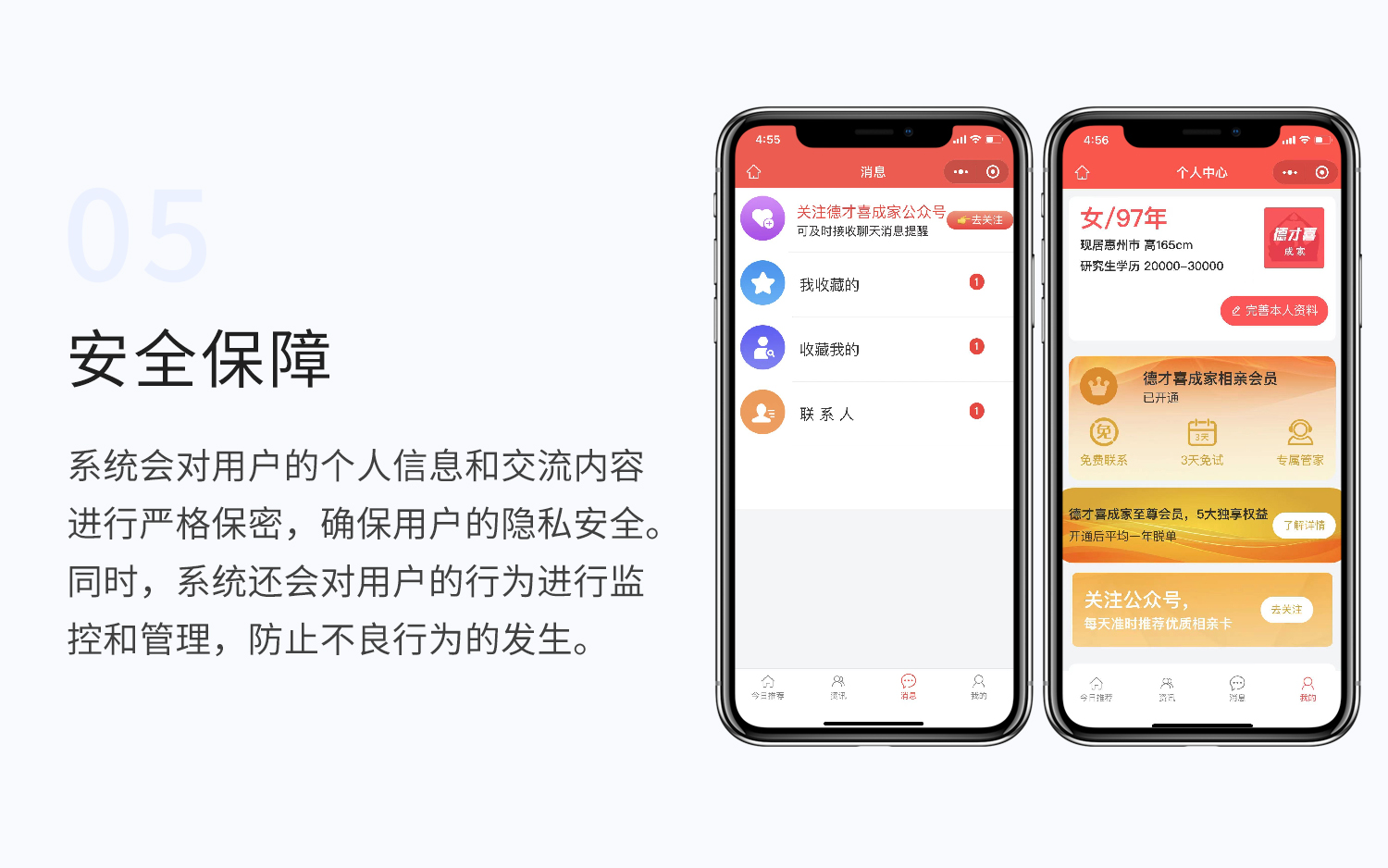 婚恋相亲5.jpg