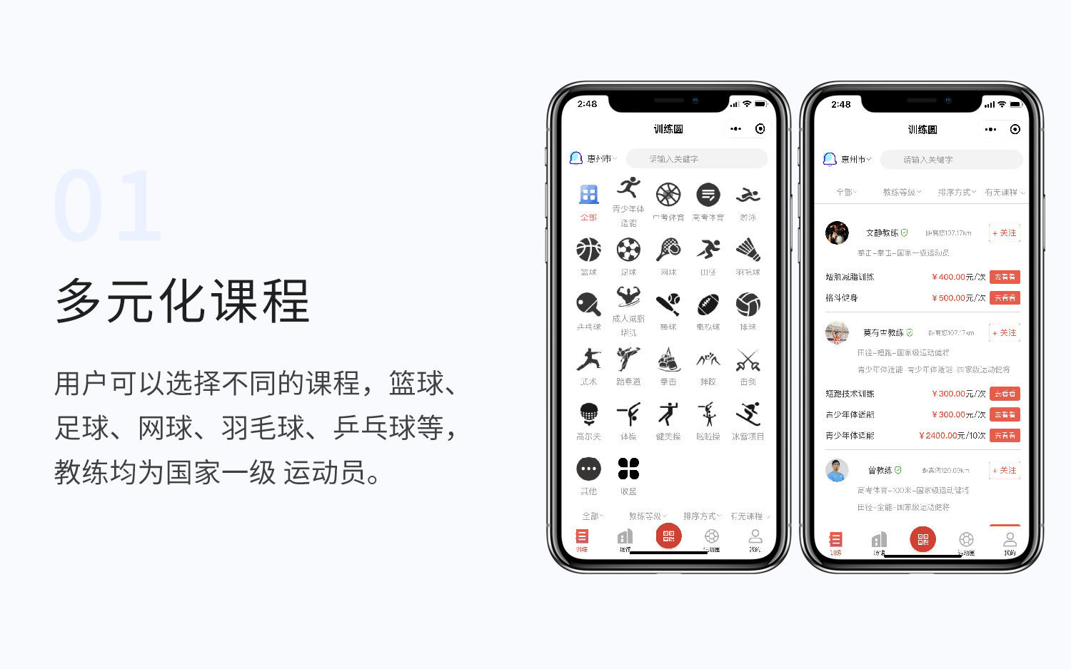 课程预约1.jpg