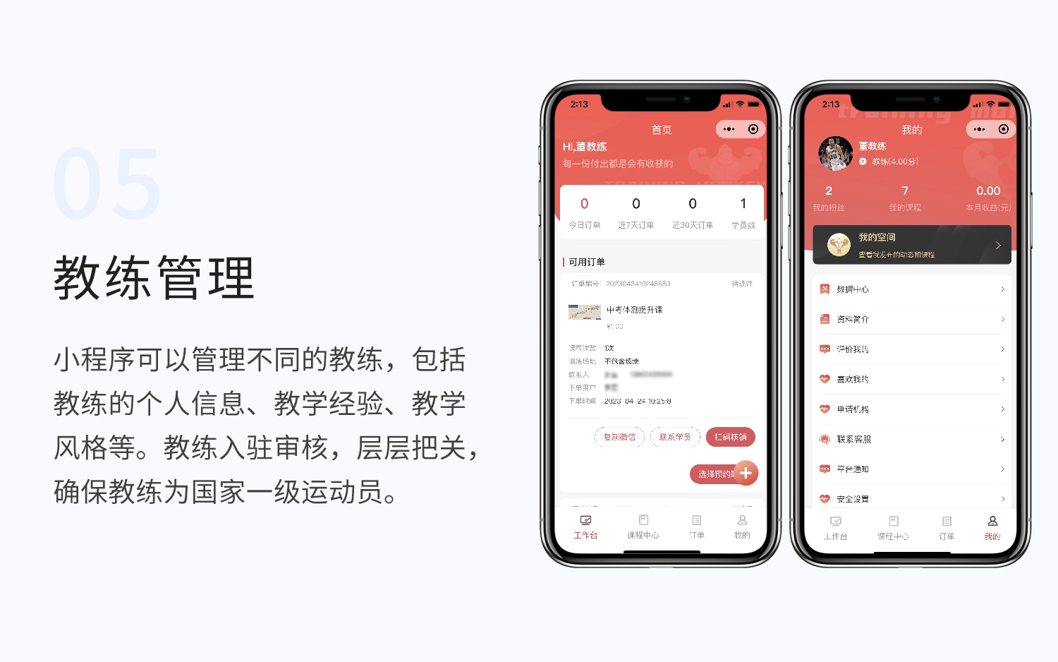 课程预约5.jpg