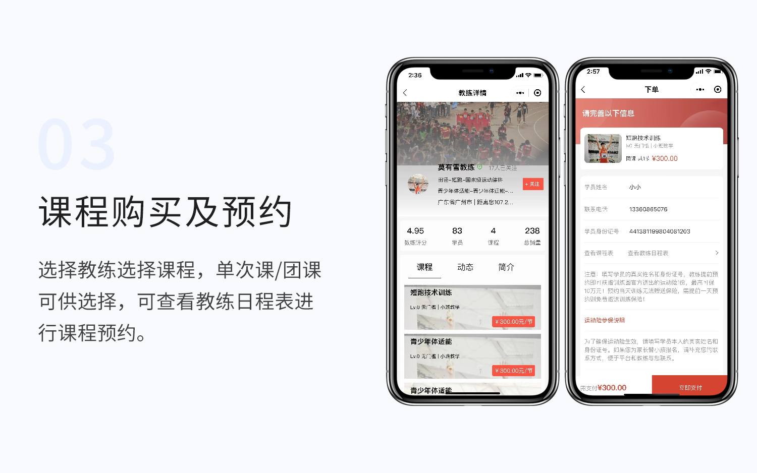 课程预约3.jpg