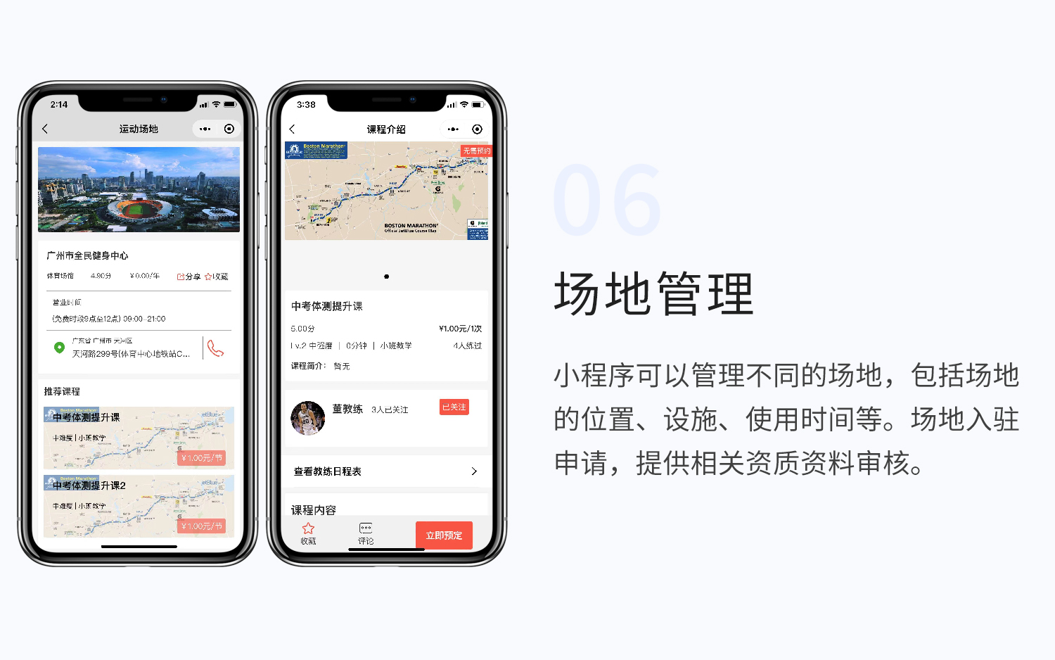 课程预约6.jpg