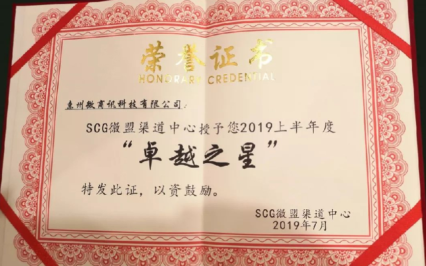 因为有你，荣誉由你
