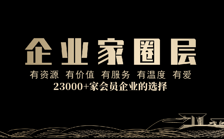 内蒙古信用商会会员平台合作，共建资源整合、服务渠道，助力企业发展