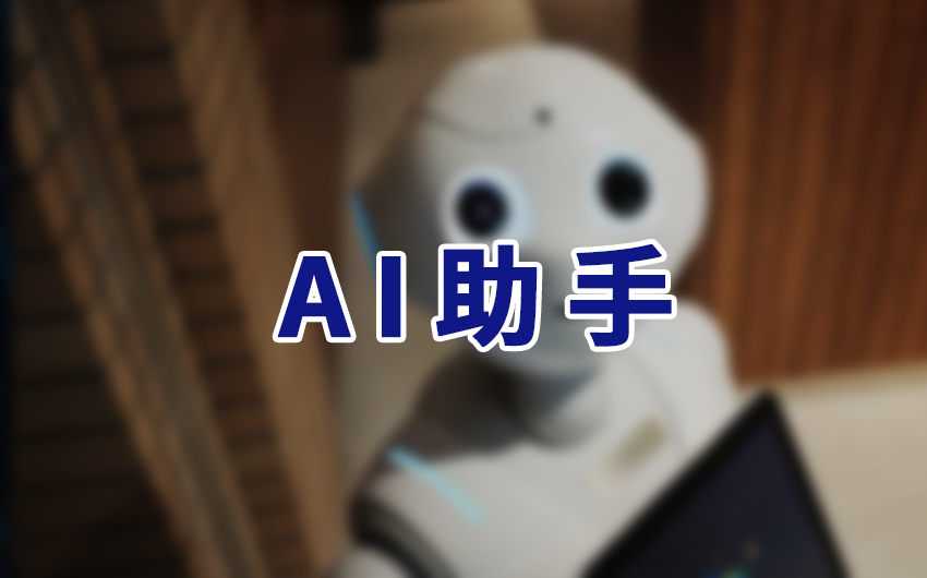 新征程再出发，喜签AI大模型APP系统！